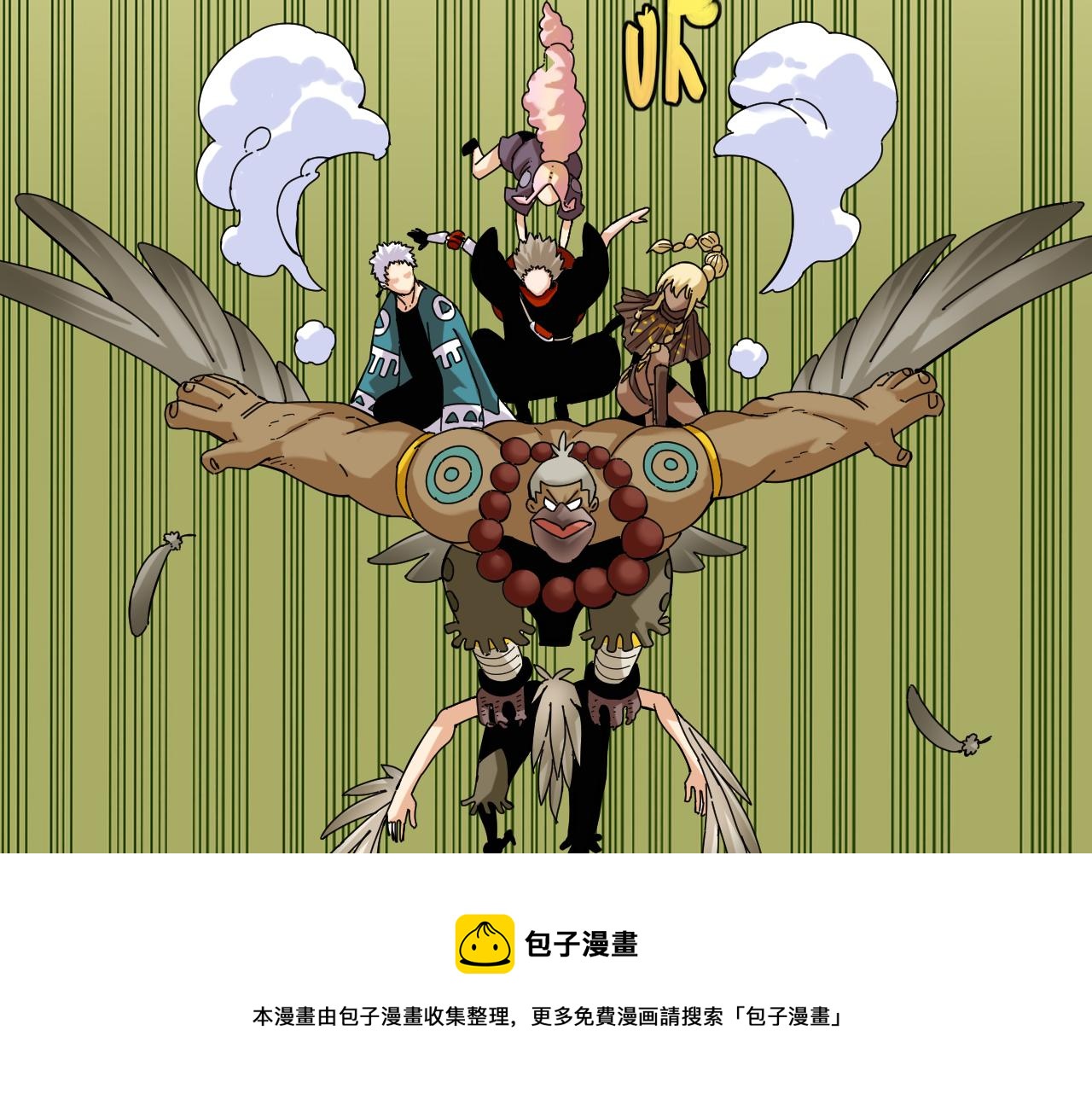 桃与末世之书韩漫全集-第117话 炎流VS音障无删减无遮挡章节图片 