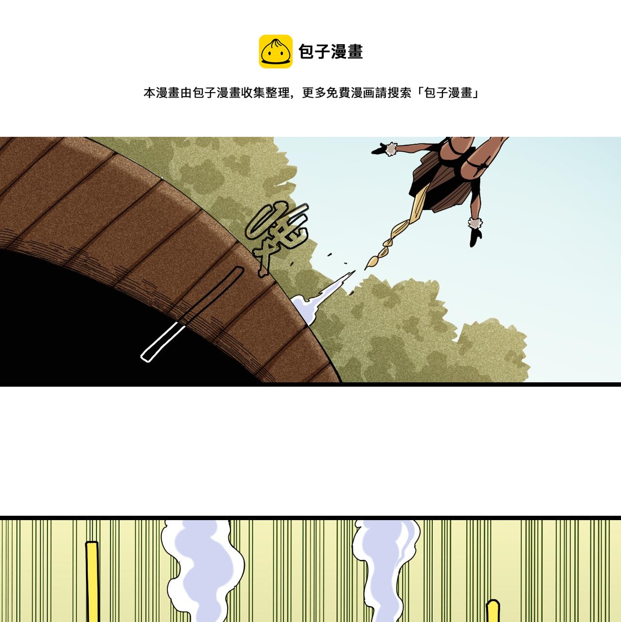 桃与末世之书韩漫全集-第117话 炎流VS音障无删减无遮挡章节图片 