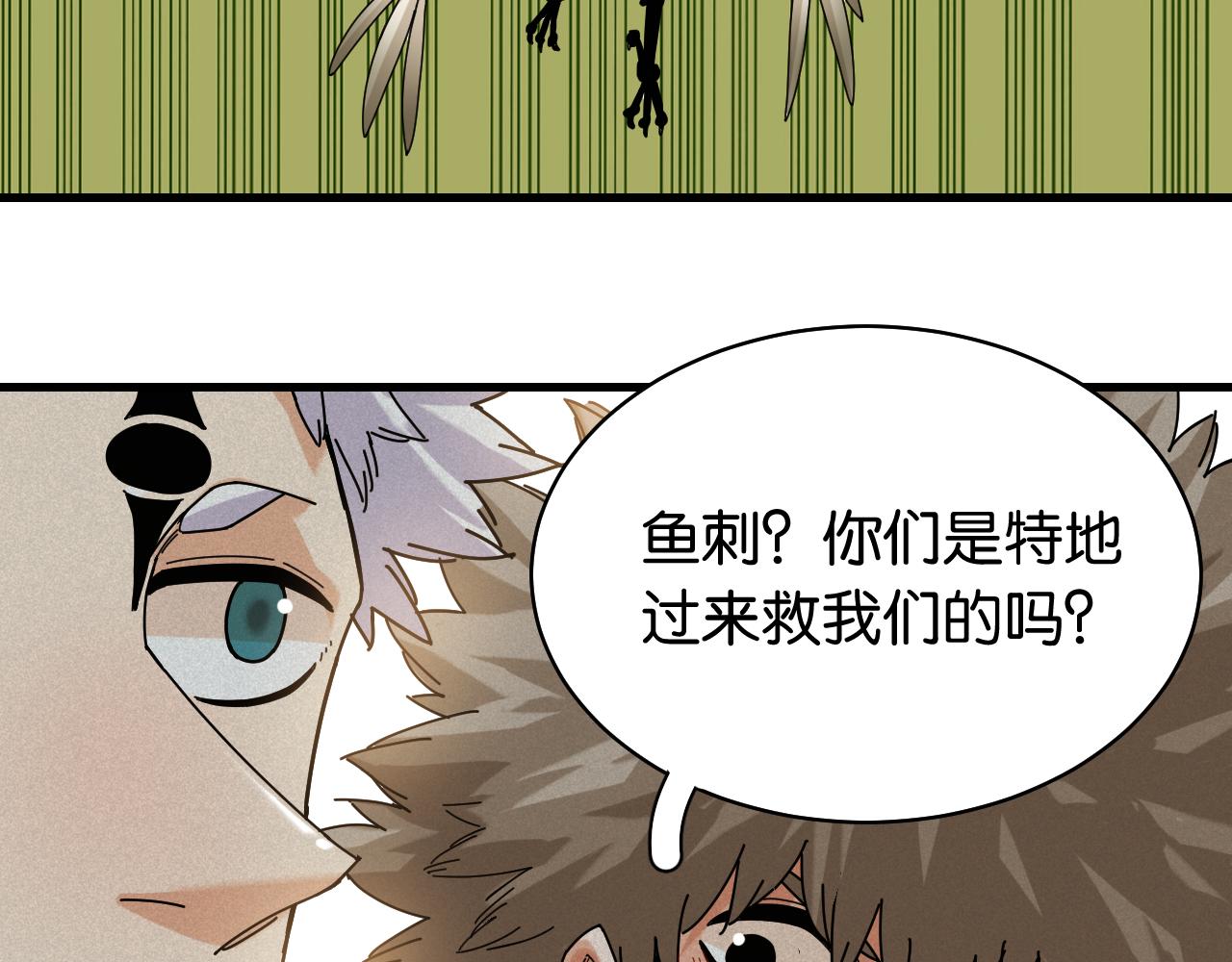 桃与末世之书韩漫全集-第117话 炎流VS音障无删减无遮挡章节图片 