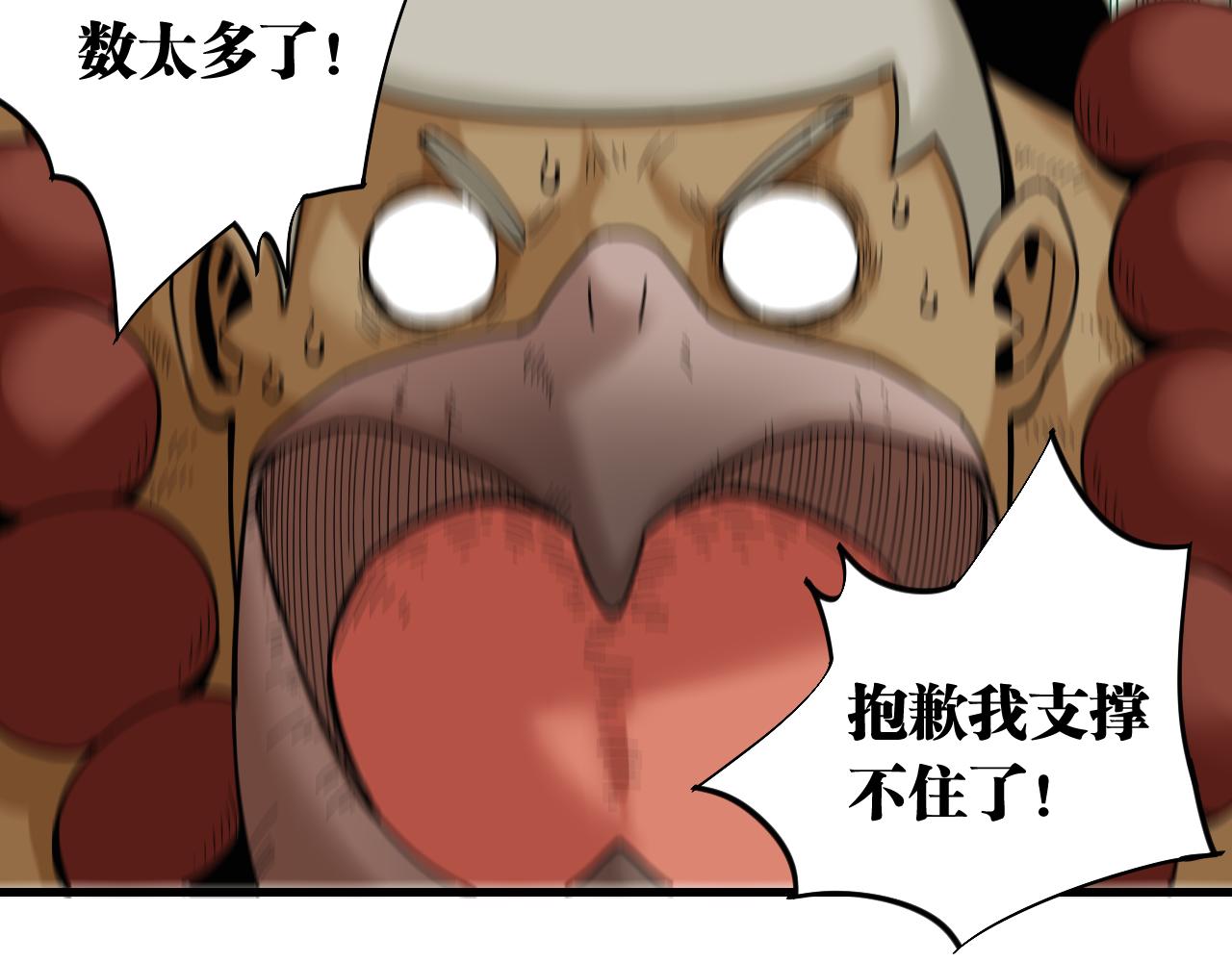 桃与末世之书韩漫全集-第117话 炎流VS音障无删减无遮挡章节图片 