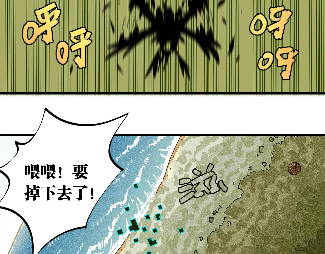 桃与末世之书韩漫全集-第117话 炎流VS音障无删减无遮挡章节图片 
