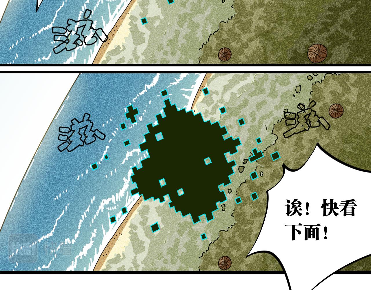 桃与末世之书韩漫全集-第117话 炎流VS音障无删减无遮挡章节图片 