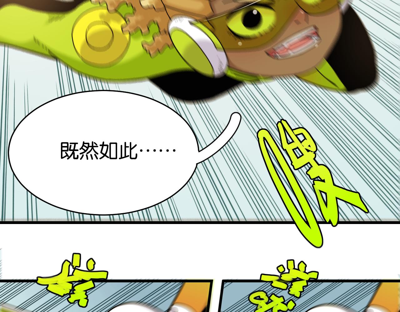 桃与末世之书韩漫全集-第118话 虚无之境无删减无遮挡章节图片 