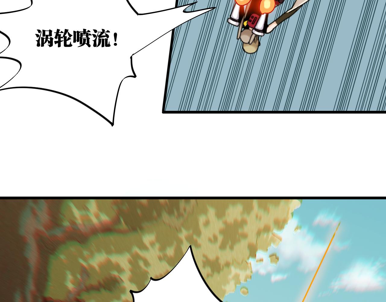 桃与末世之书韩漫全集-第118话 虚无之境无删减无遮挡章节图片 