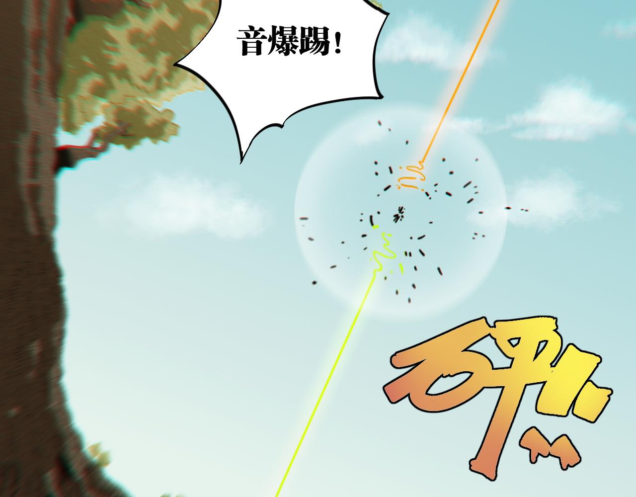 桃与末世之书韩漫全集-第118话 虚无之境无删减无遮挡章节图片 