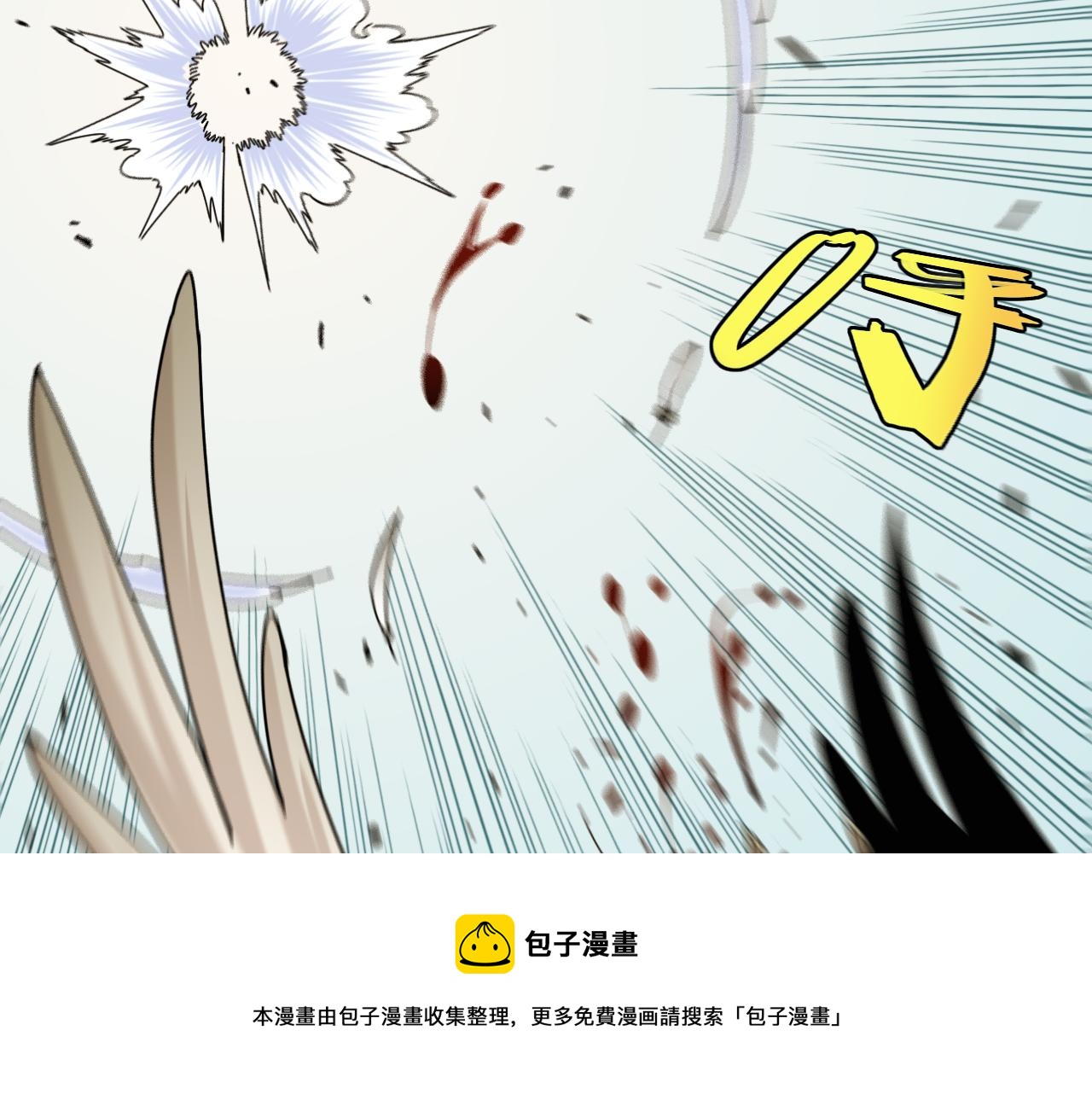 桃与末世之书韩漫全集-第118话 虚无之境无删减无遮挡章节图片 