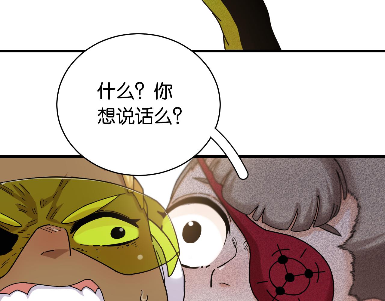 桃与末世之书韩漫全集-第118话 虚无之境无删减无遮挡章节图片 