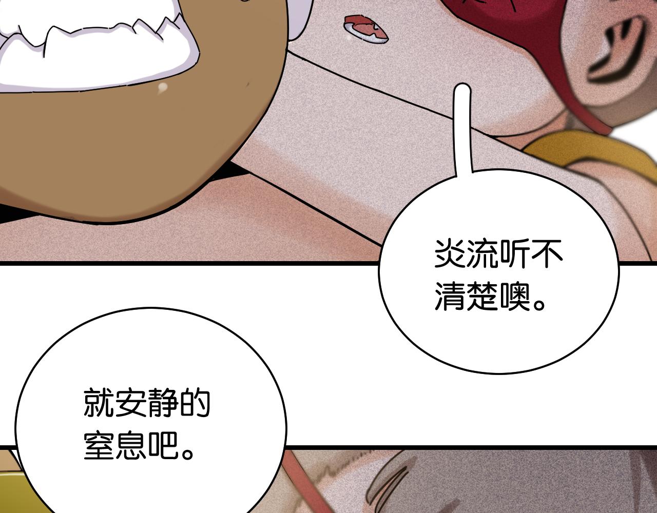 桃与末世之书韩漫全集-第118话 虚无之境无删减无遮挡章节图片 