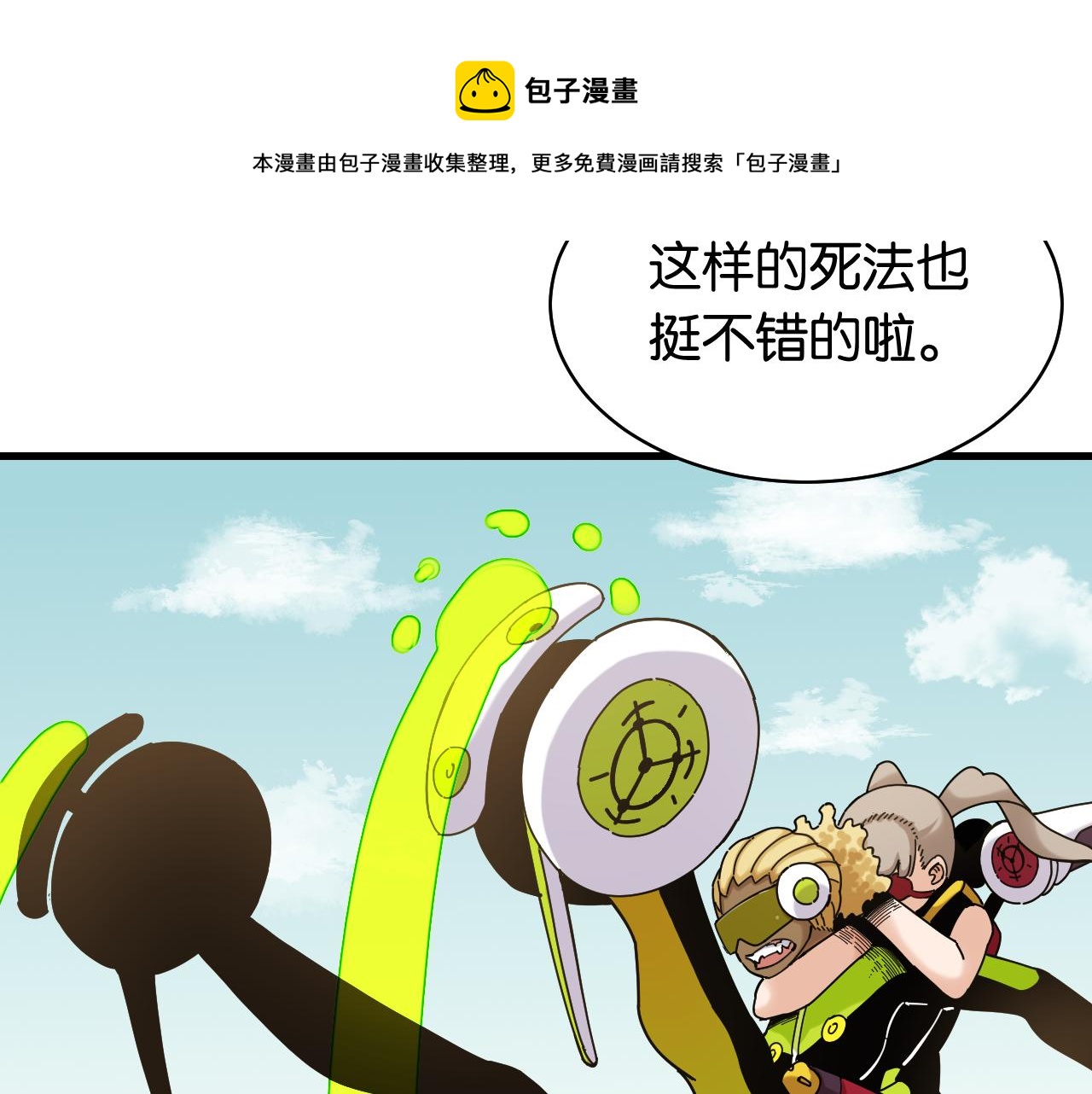 桃与末世之书韩漫全集-第118话 虚无之境无删减无遮挡章节图片 