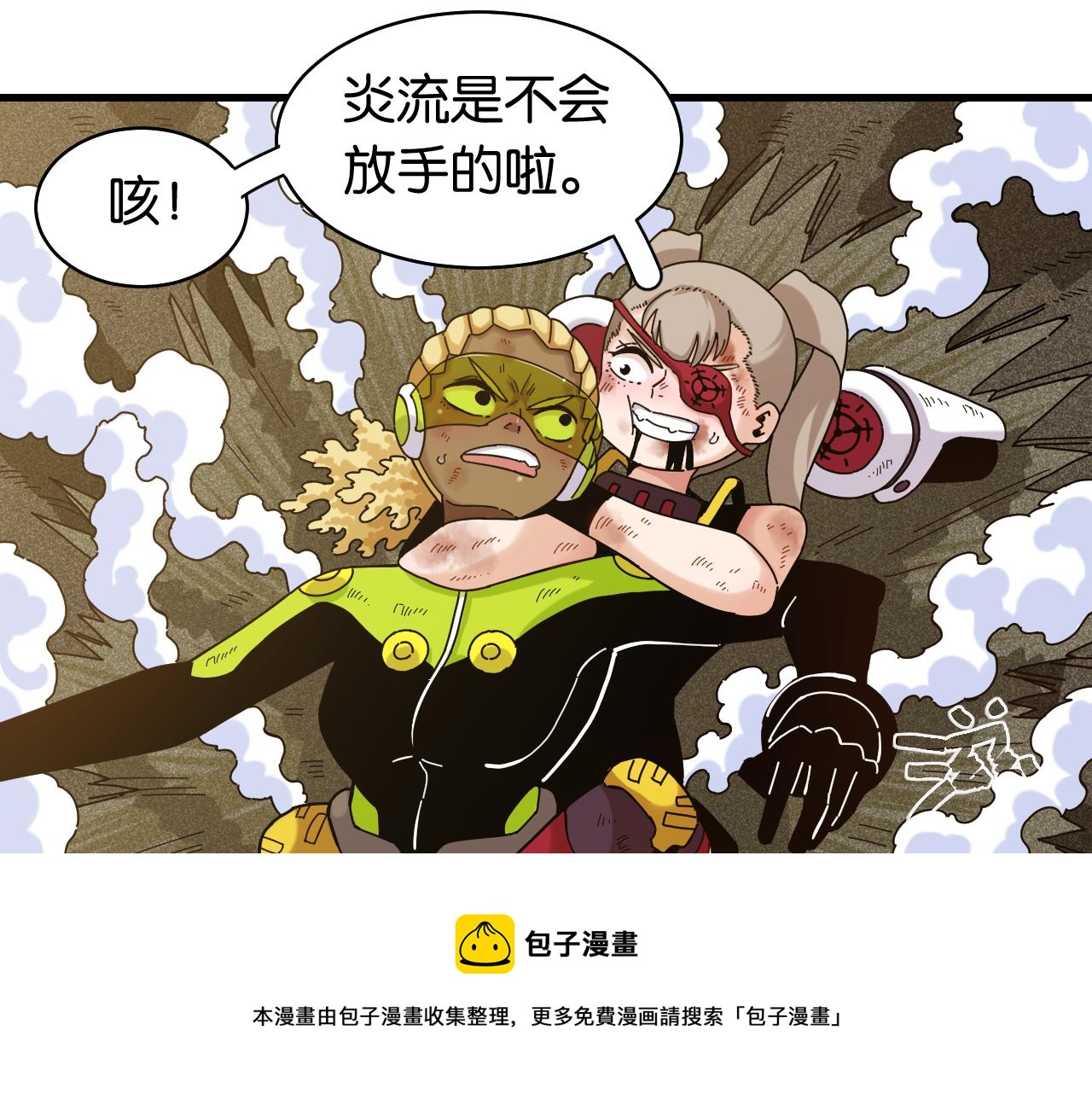 桃与末世之书韩漫全集-第118话 虚无之境无删减无遮挡章节图片 