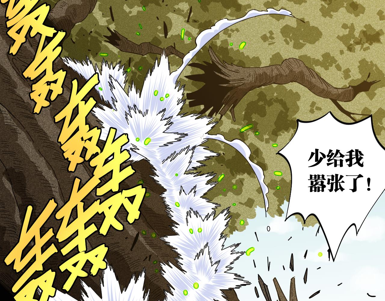 桃与末世之书韩漫全集-第118话 虚无之境无删减无遮挡章节图片 