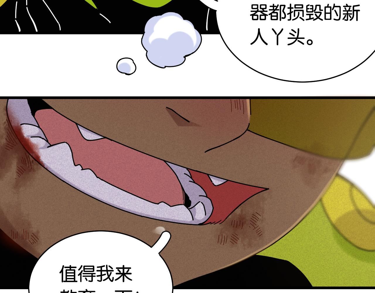 桃与末世之书韩漫全集-第118话 虚无之境无删减无遮挡章节图片 