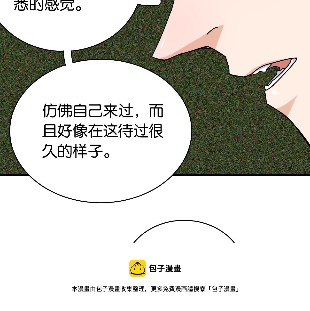 桃与末世之书韩漫全集-第118话 虚无之境无删减无遮挡章节图片 