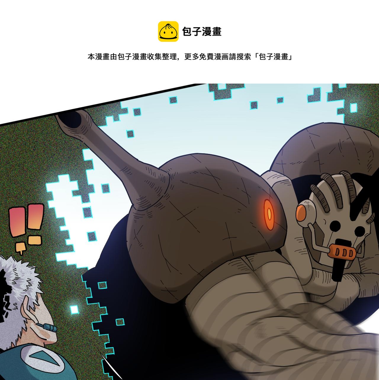 桃与末世之书韩漫全集-第118话 虚无之境无删减无遮挡章节图片 