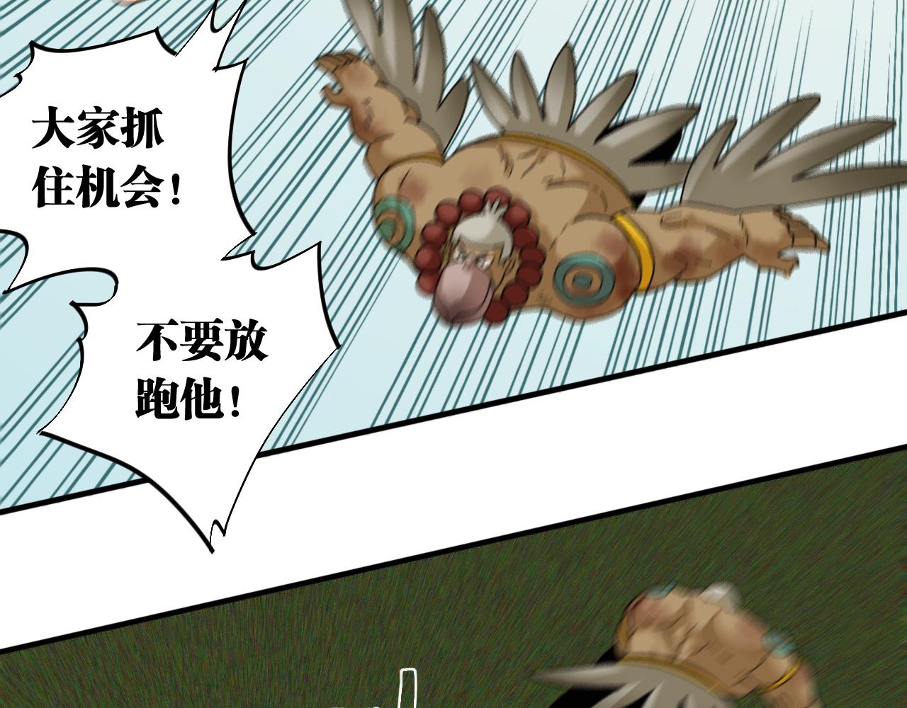 桃与末世之书韩漫全集-第118话 虚无之境无删减无遮挡章节图片 