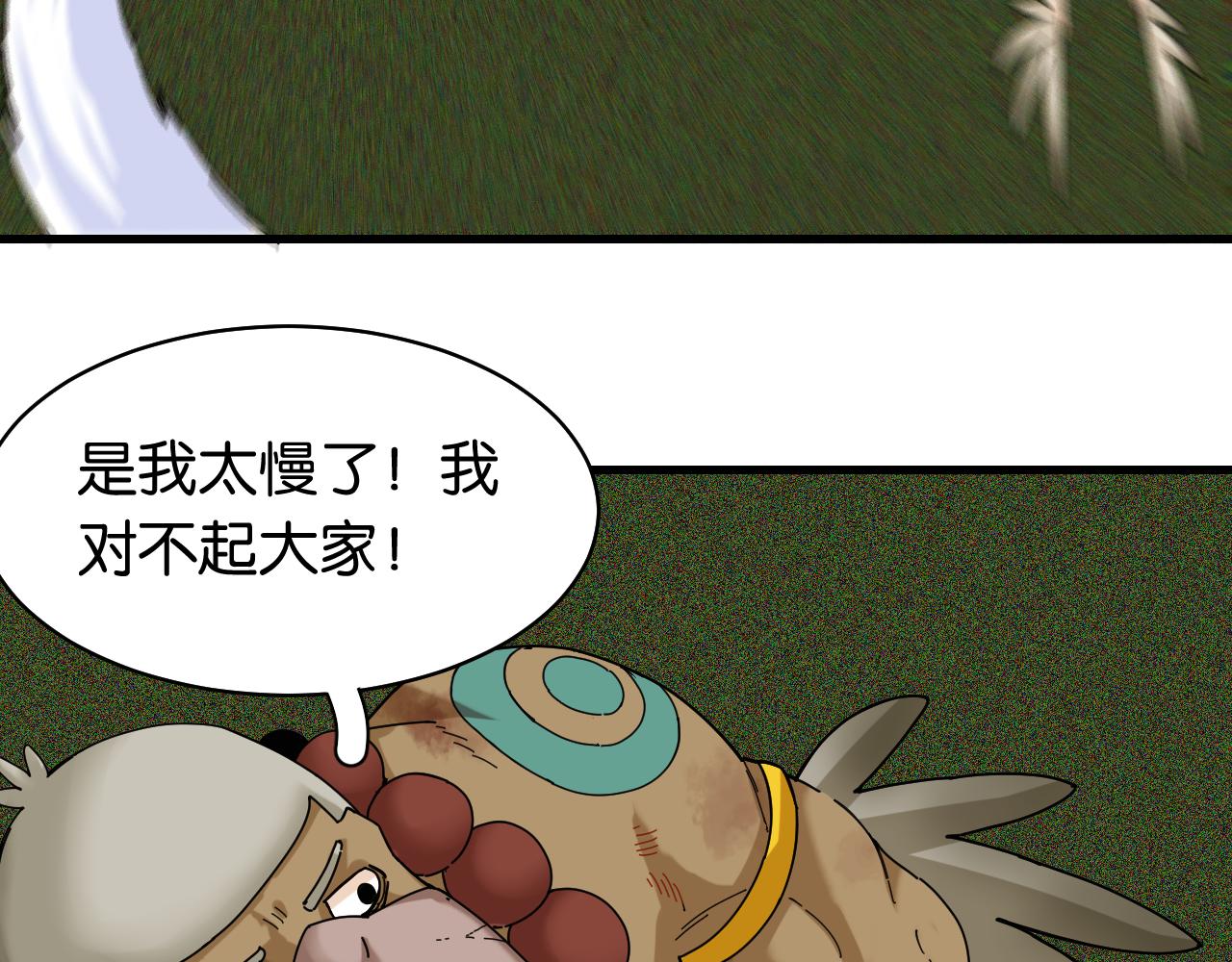 桃与末世之书韩漫全集-第118话 虚无之境无删减无遮挡章节图片 