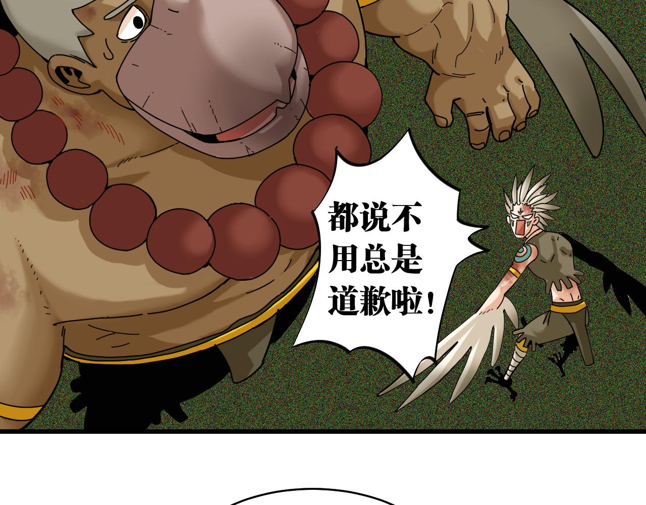 桃与末世之书韩漫全集-第118话 虚无之境无删减无遮挡章节图片 