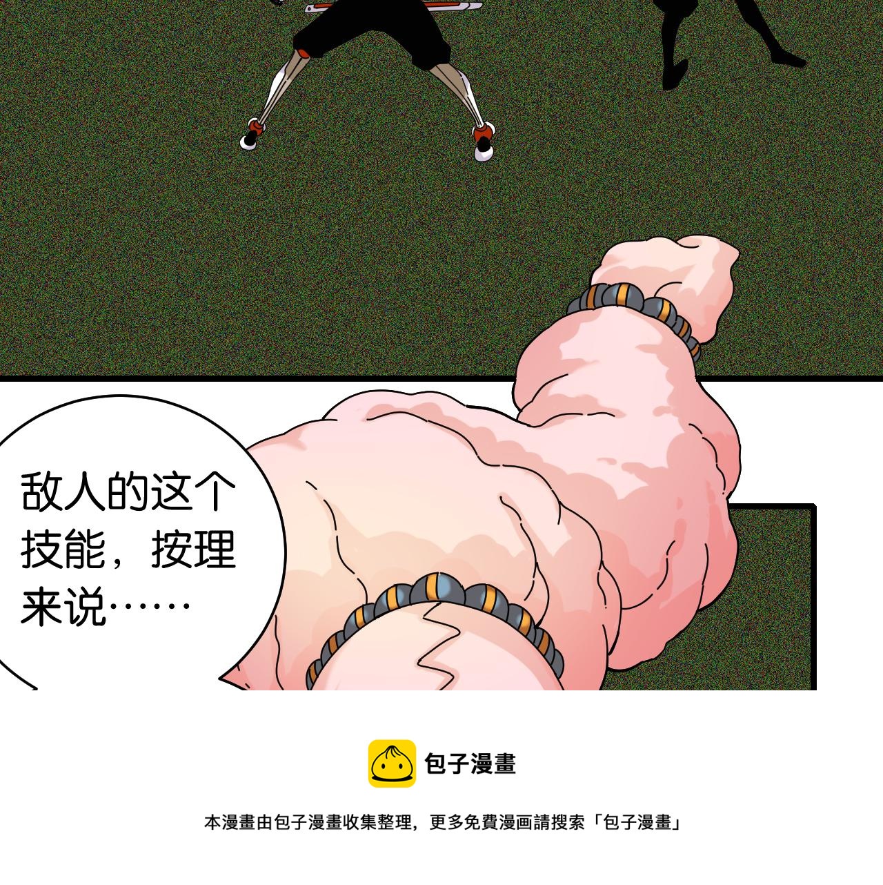 桃与末世之书韩漫全集-第118话 虚无之境无删减无遮挡章节图片 