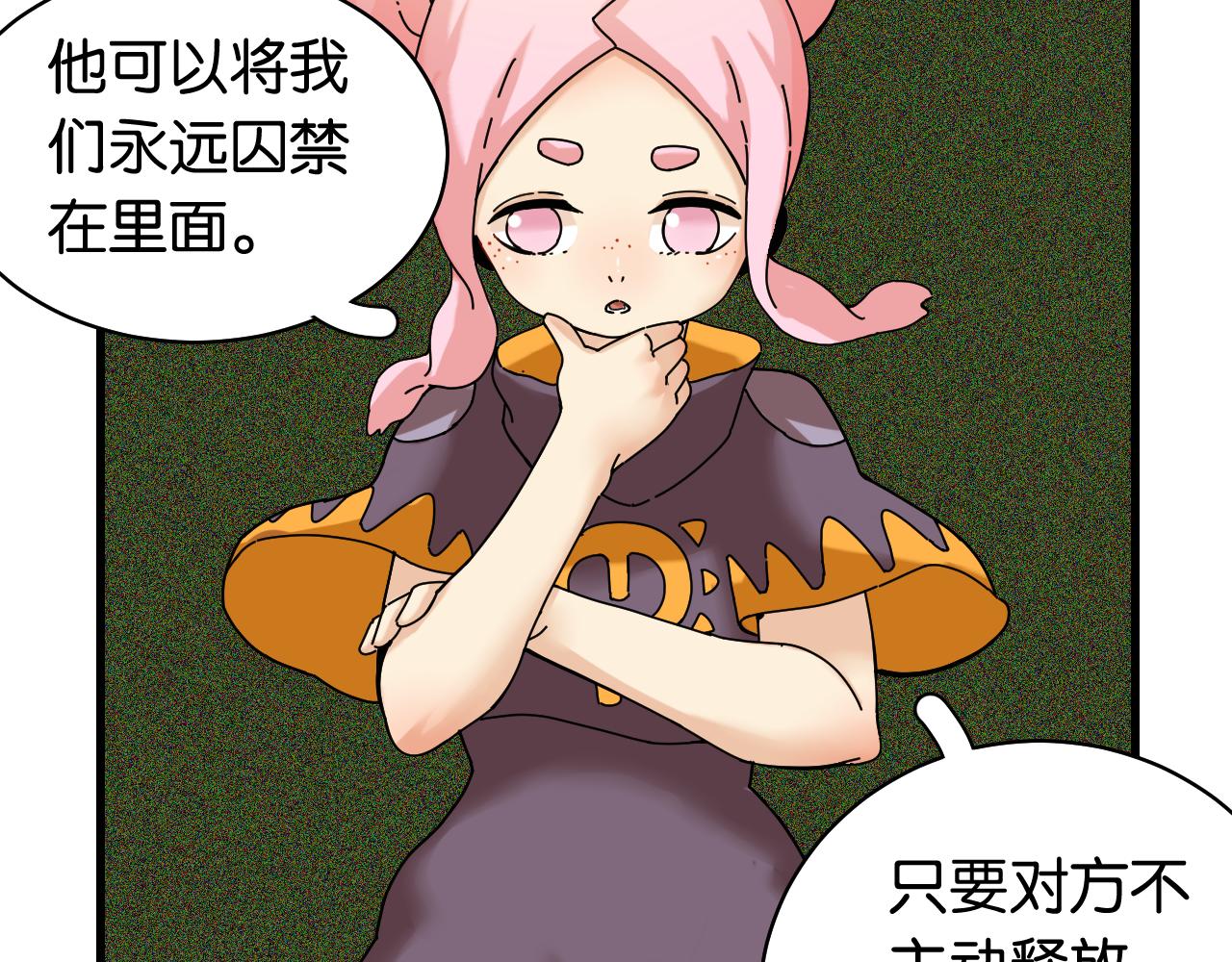 桃与末世之书韩漫全集-第118话 虚无之境无删减无遮挡章节图片 
