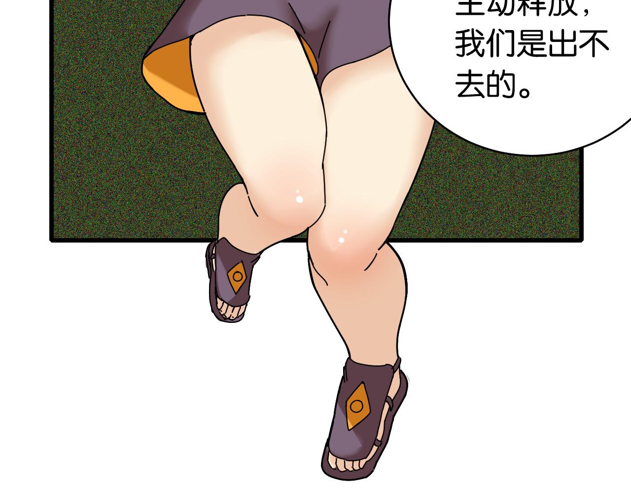 桃与末世之书韩漫全集-第118话 虚无之境无删减无遮挡章节图片 