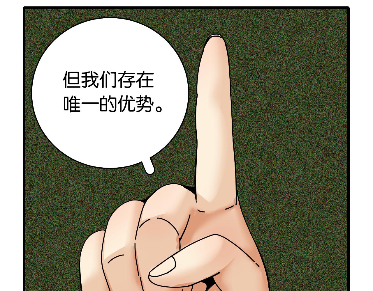 桃与末世之书韩漫全集-第118话 虚无之境无删减无遮挡章节图片 
