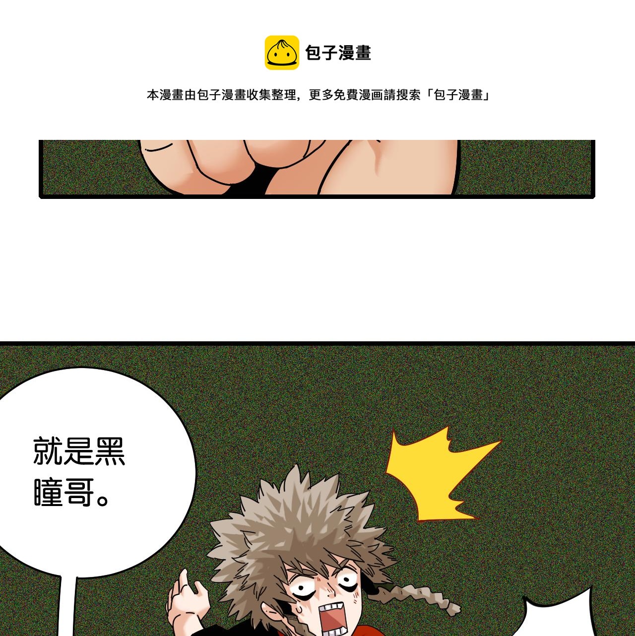 桃与末世之书韩漫全集-第118话 虚无之境无删减无遮挡章节图片 