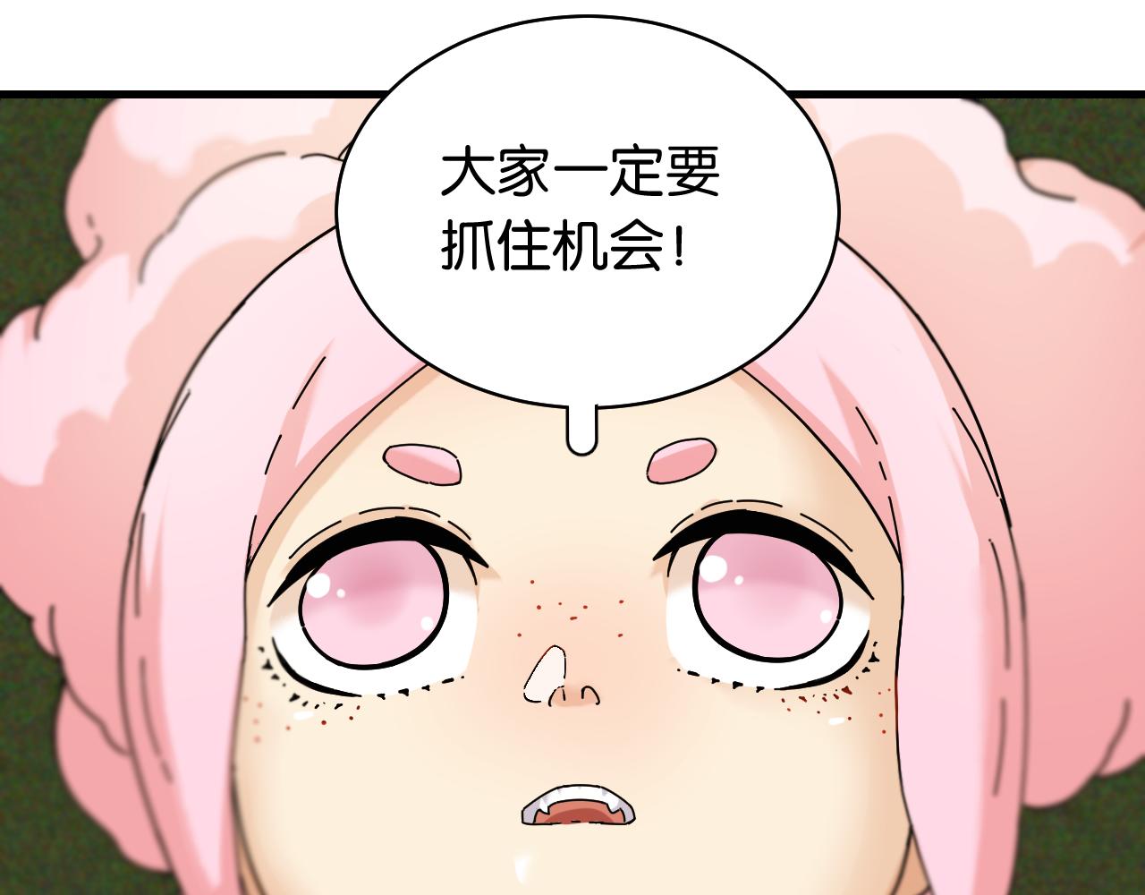 桃与末世之书韩漫全集-第118话 虚无之境无删减无遮挡章节图片 