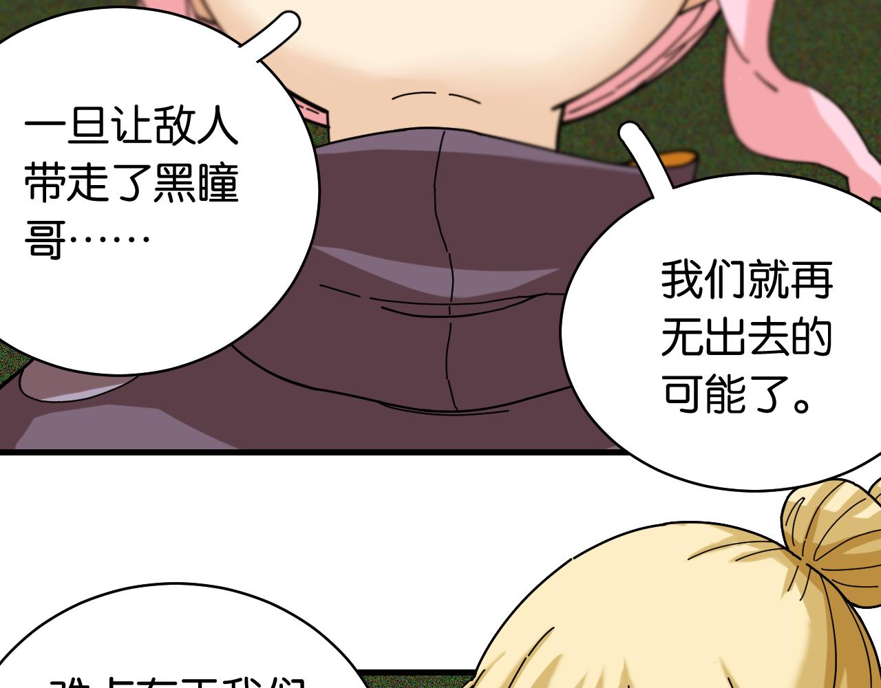 桃与末世之书韩漫全集-第118话 虚无之境无删减无遮挡章节图片 