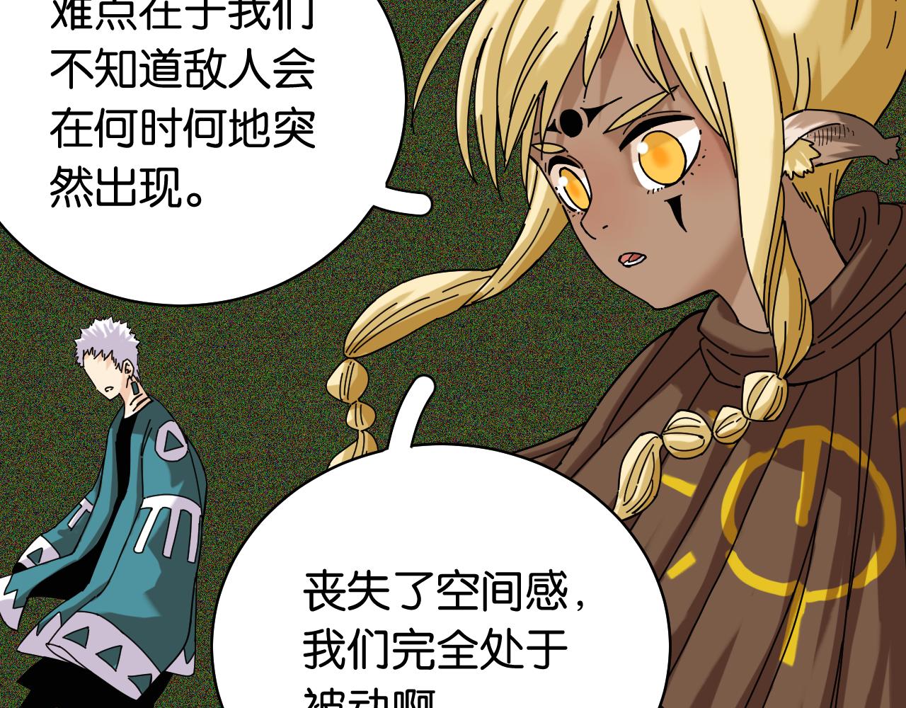 桃与末世之书韩漫全集-第118话 虚无之境无删减无遮挡章节图片 