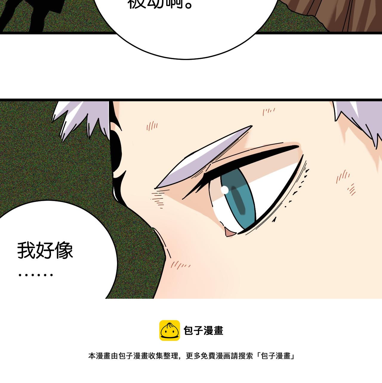 桃与末世之书韩漫全集-第118话 虚无之境无删减无遮挡章节图片 