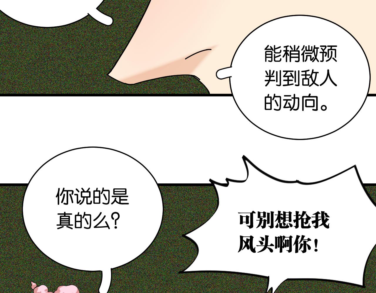 桃与末世之书韩漫全集-第118话 虚无之境无删减无遮挡章节图片 
