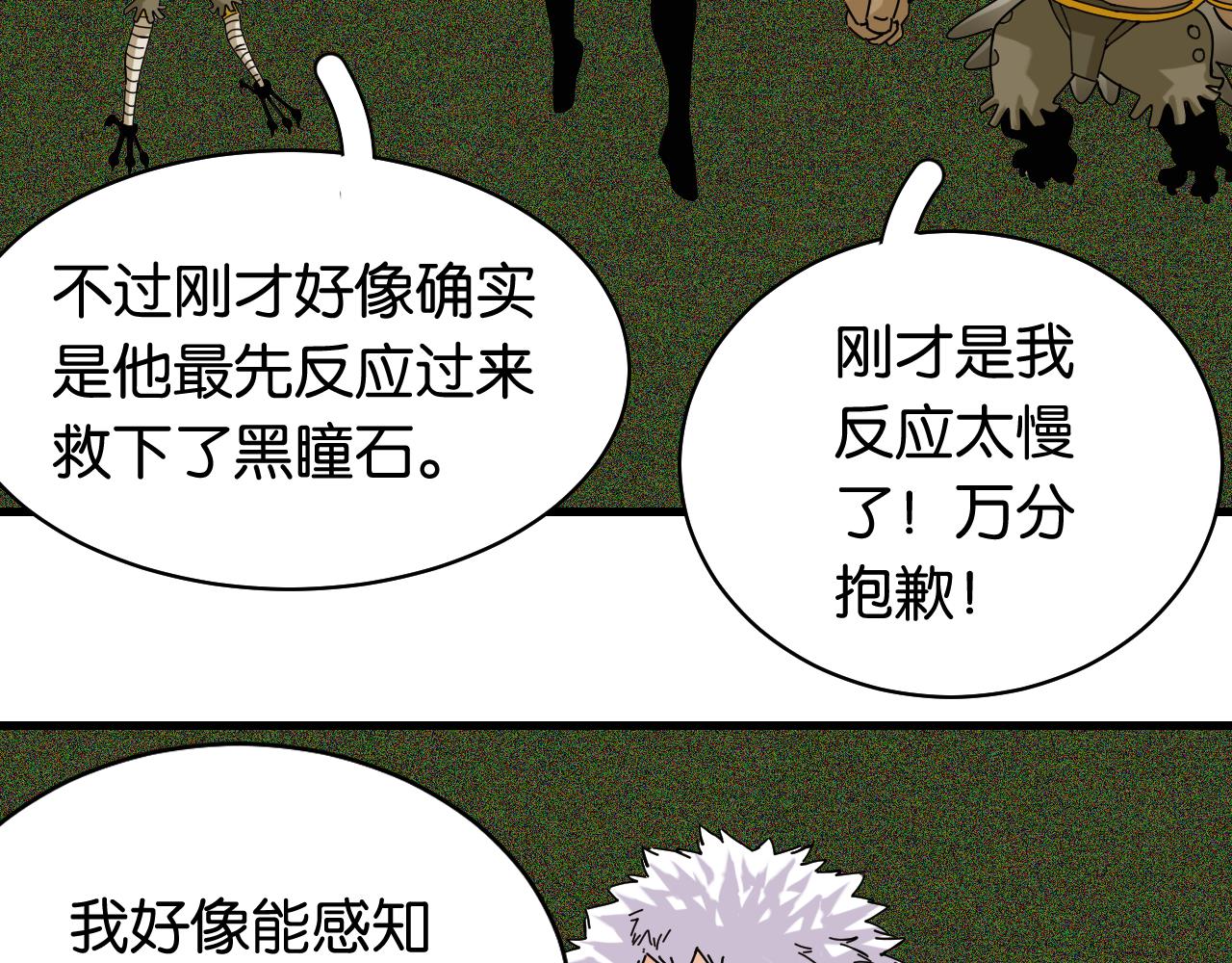 桃与末世之书韩漫全集-第118话 虚无之境无删减无遮挡章节图片 