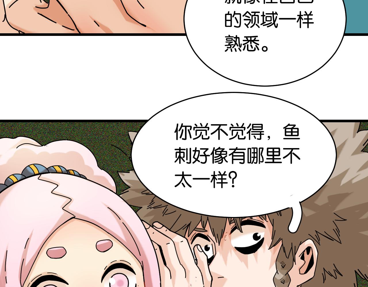 桃与末世之书韩漫全集-第118话 虚无之境无删减无遮挡章节图片 