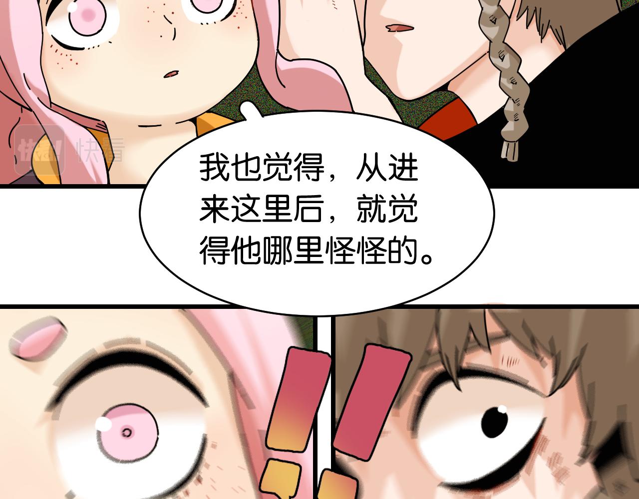桃与末世之书韩漫全集-第118话 虚无之境无删减无遮挡章节图片 