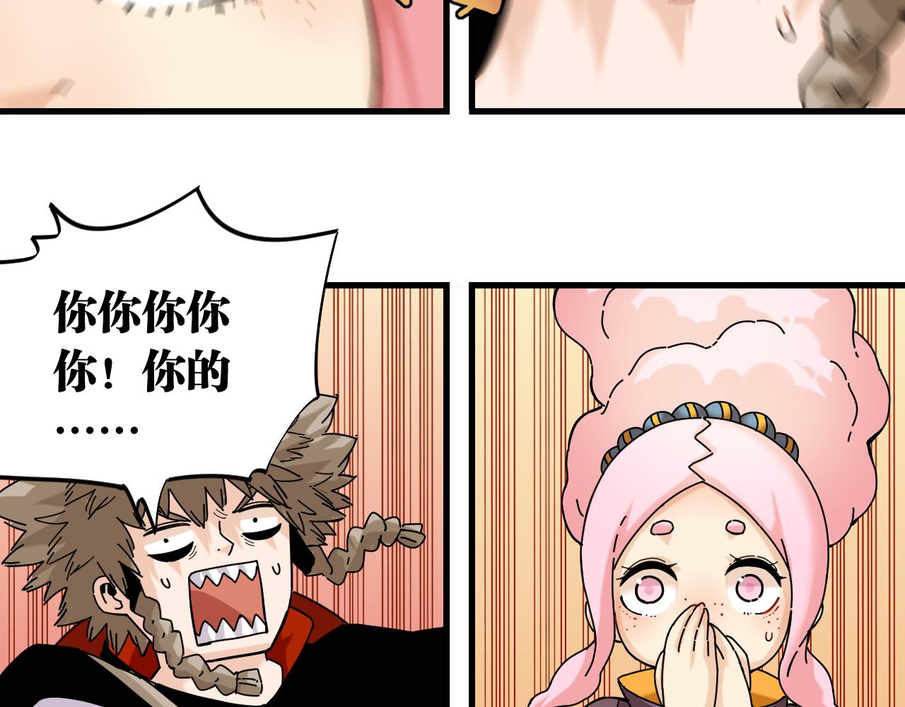 桃与末世之书韩漫全集-第118话 虚无之境无删减无遮挡章节图片 