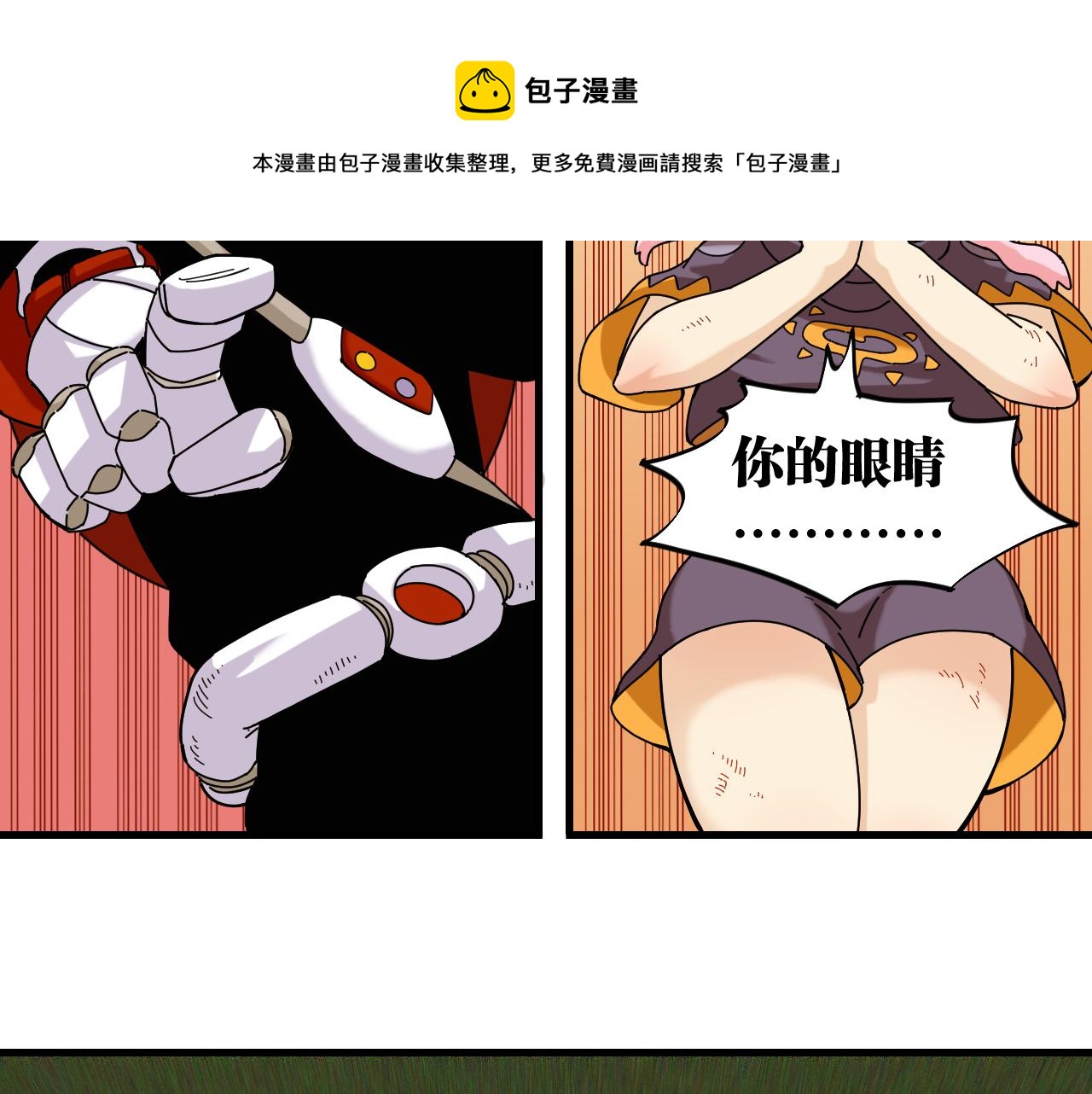 桃与末世之书韩漫全集-第118话 虚无之境无删减无遮挡章节图片 