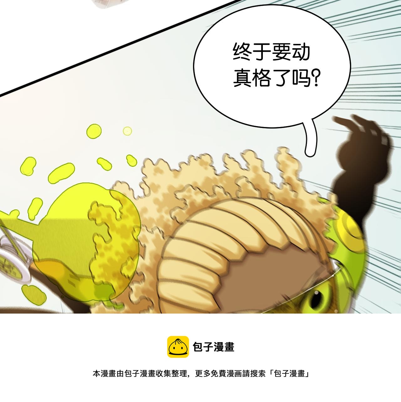 桃与末世之书韩漫全集-第118话 虚无之境无删减无遮挡章节图片 