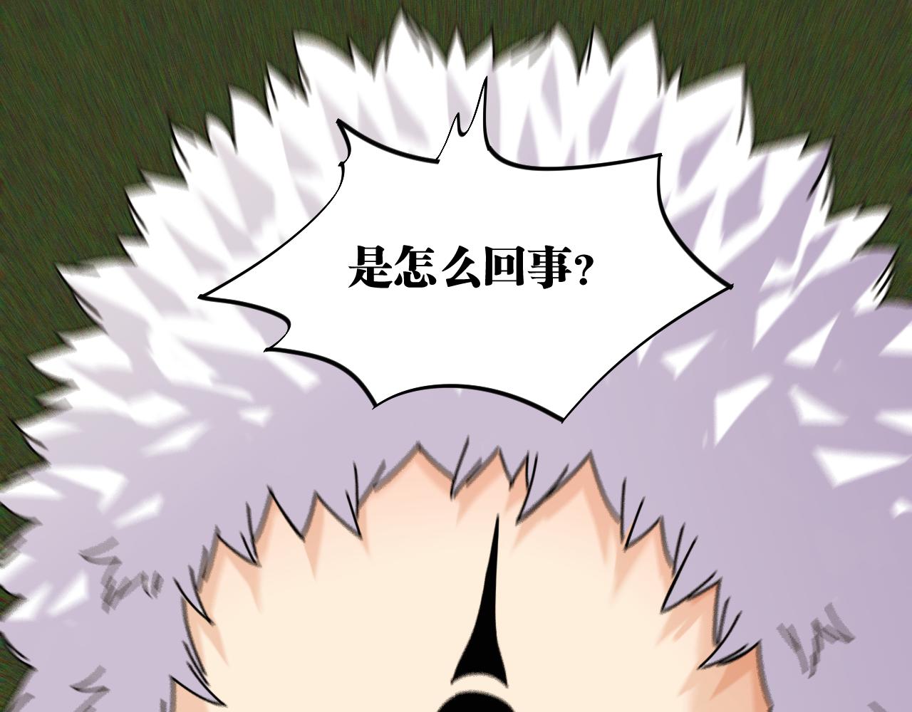 桃与末世之书韩漫全集-第118话 虚无之境无删减无遮挡章节图片 