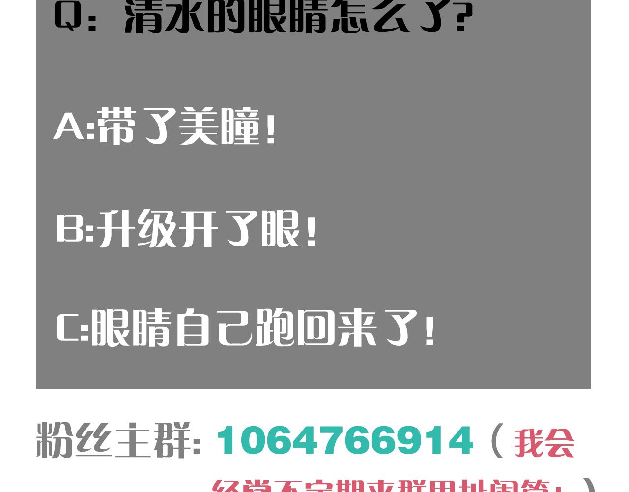 桃与末世之书韩漫全集-第118话 虚无之境无删减无遮挡章节图片 