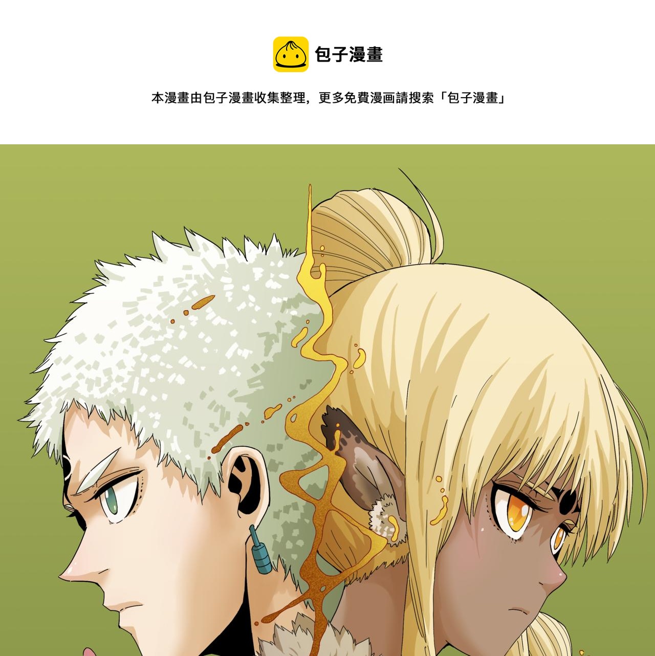 桃与末世之书韩漫全集-第119话 强力的妹妹无删减无遮挡章节图片 