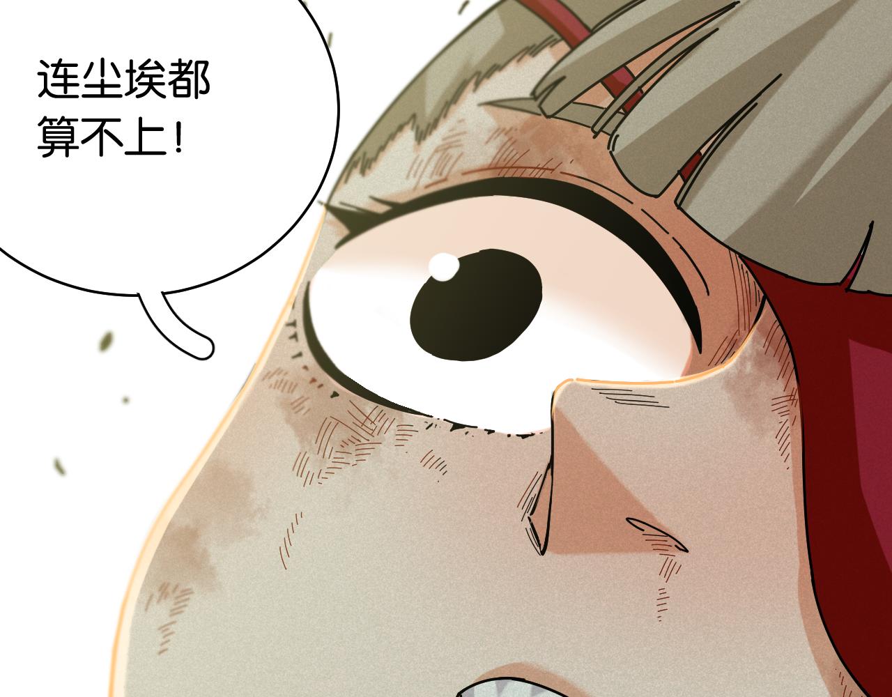 桃与末世之书韩漫全集-第119话 强力的妹妹无删减无遮挡章节图片 