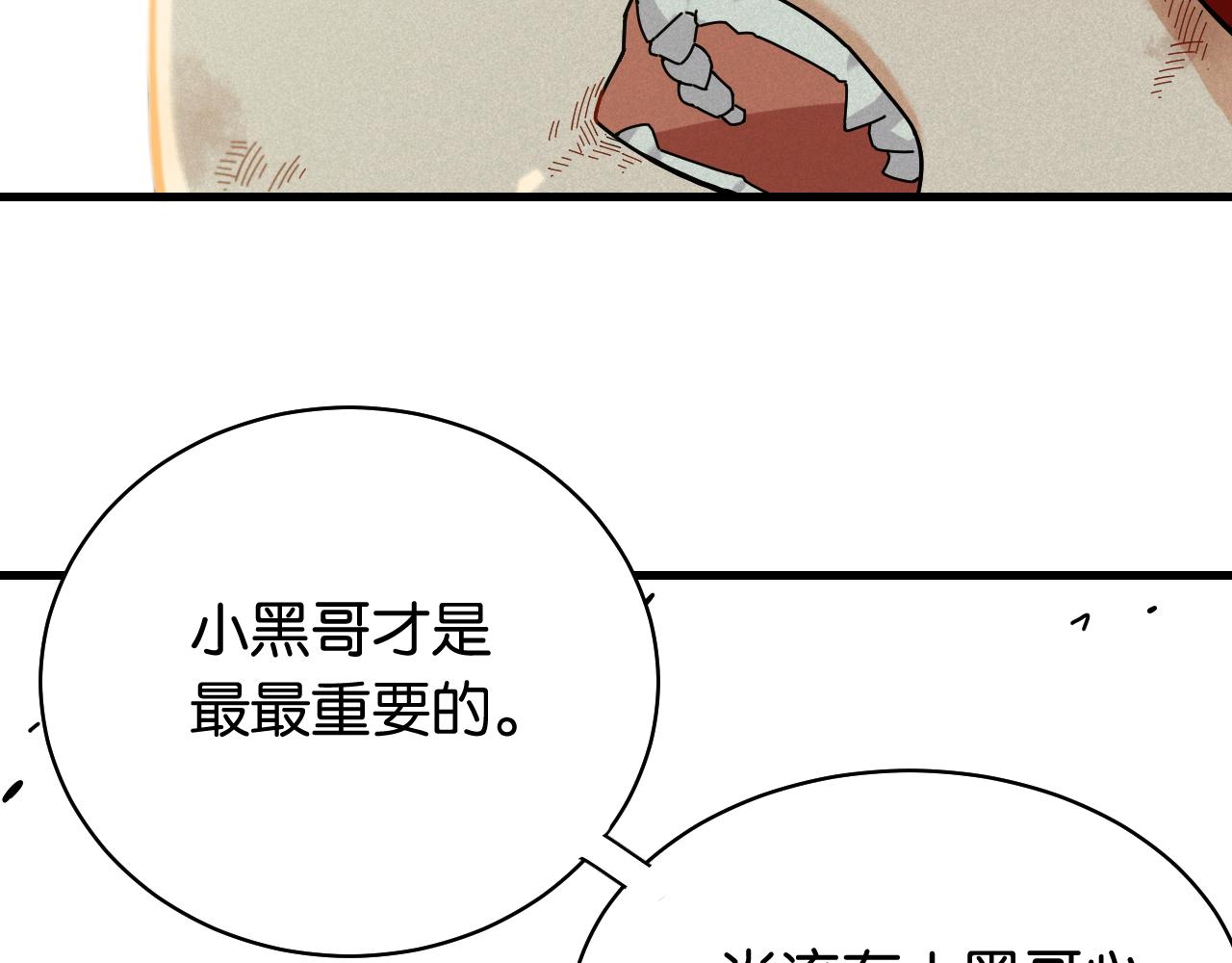 桃与末世之书韩漫全集-第119话 强力的妹妹无删减无遮挡章节图片 