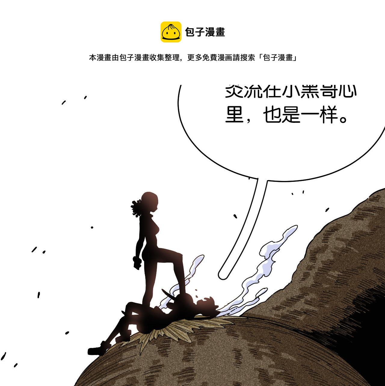 桃与末世之书韩漫全集-第119话 强力的妹妹无删减无遮挡章节图片 
