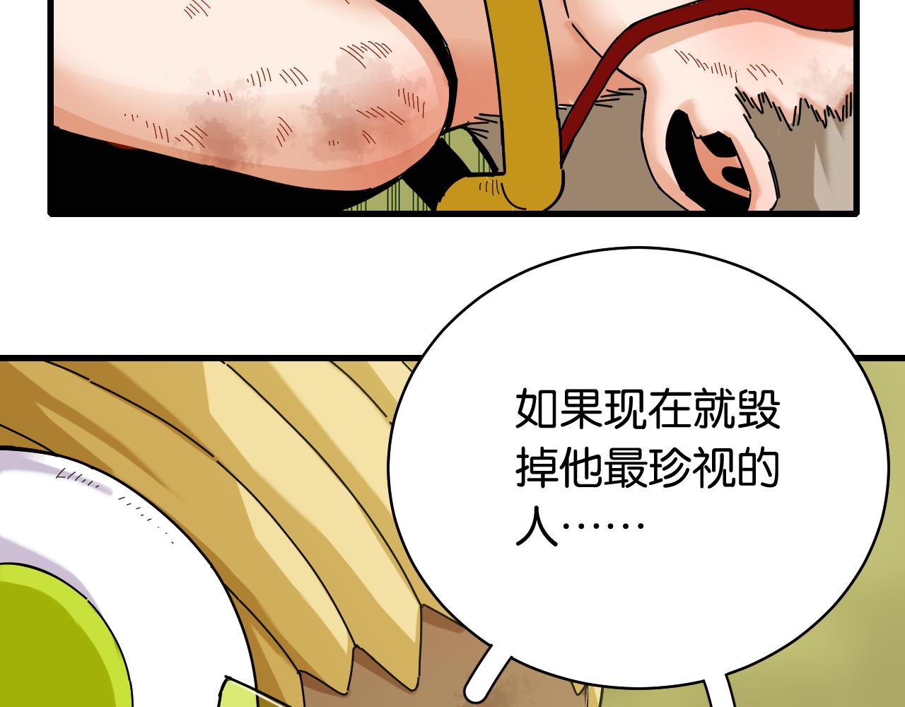 桃与末世之书韩漫全集-第119话 强力的妹妹无删减无遮挡章节图片 
