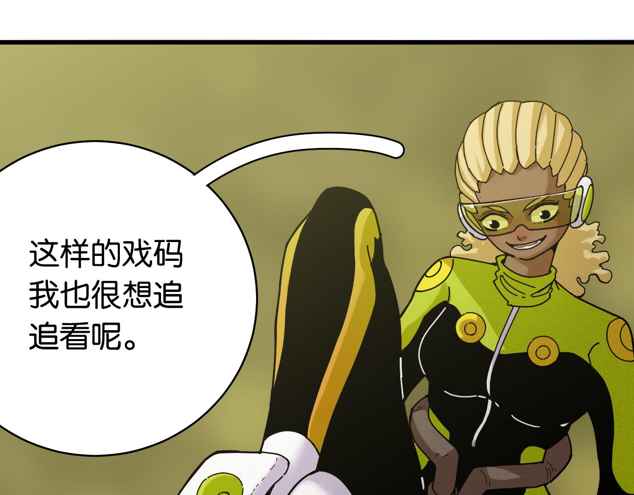 桃与末世之书韩漫全集-第119话 强力的妹妹无删减无遮挡章节图片 
