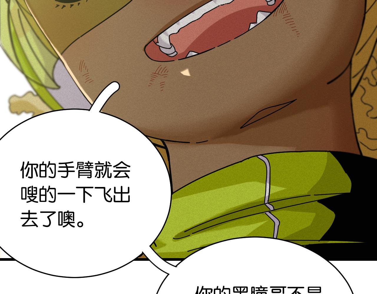 桃与末世之书韩漫全集-第119话 强力的妹妹无删减无遮挡章节图片 