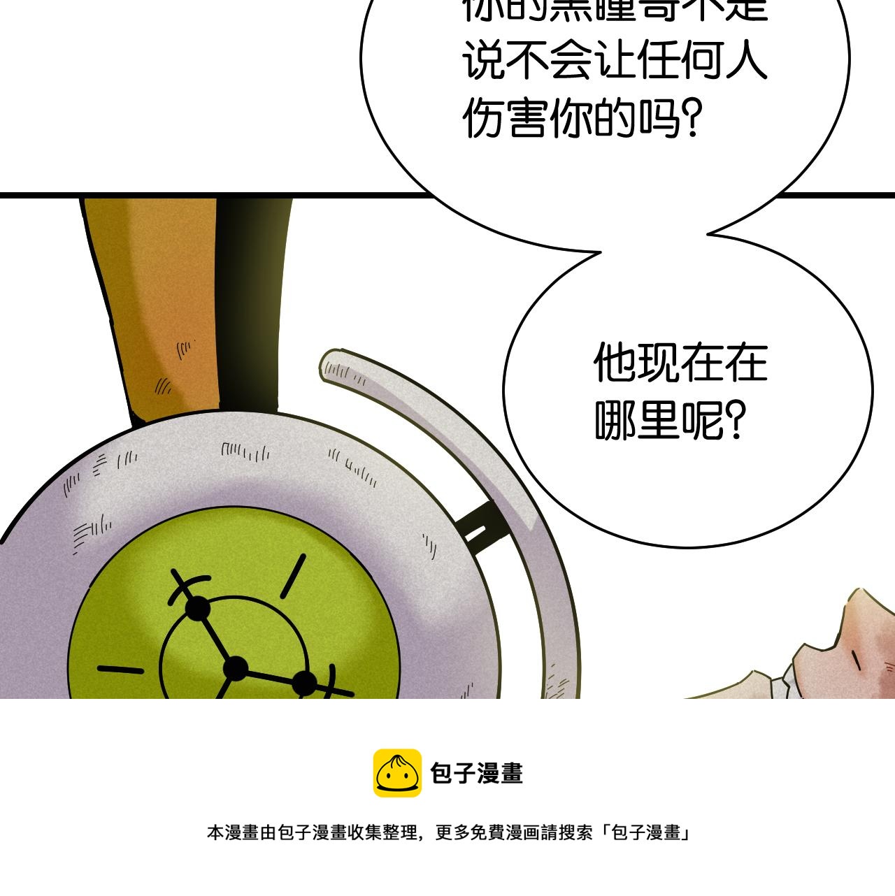 桃与末世之书韩漫全集-第119话 强力的妹妹无删减无遮挡章节图片 