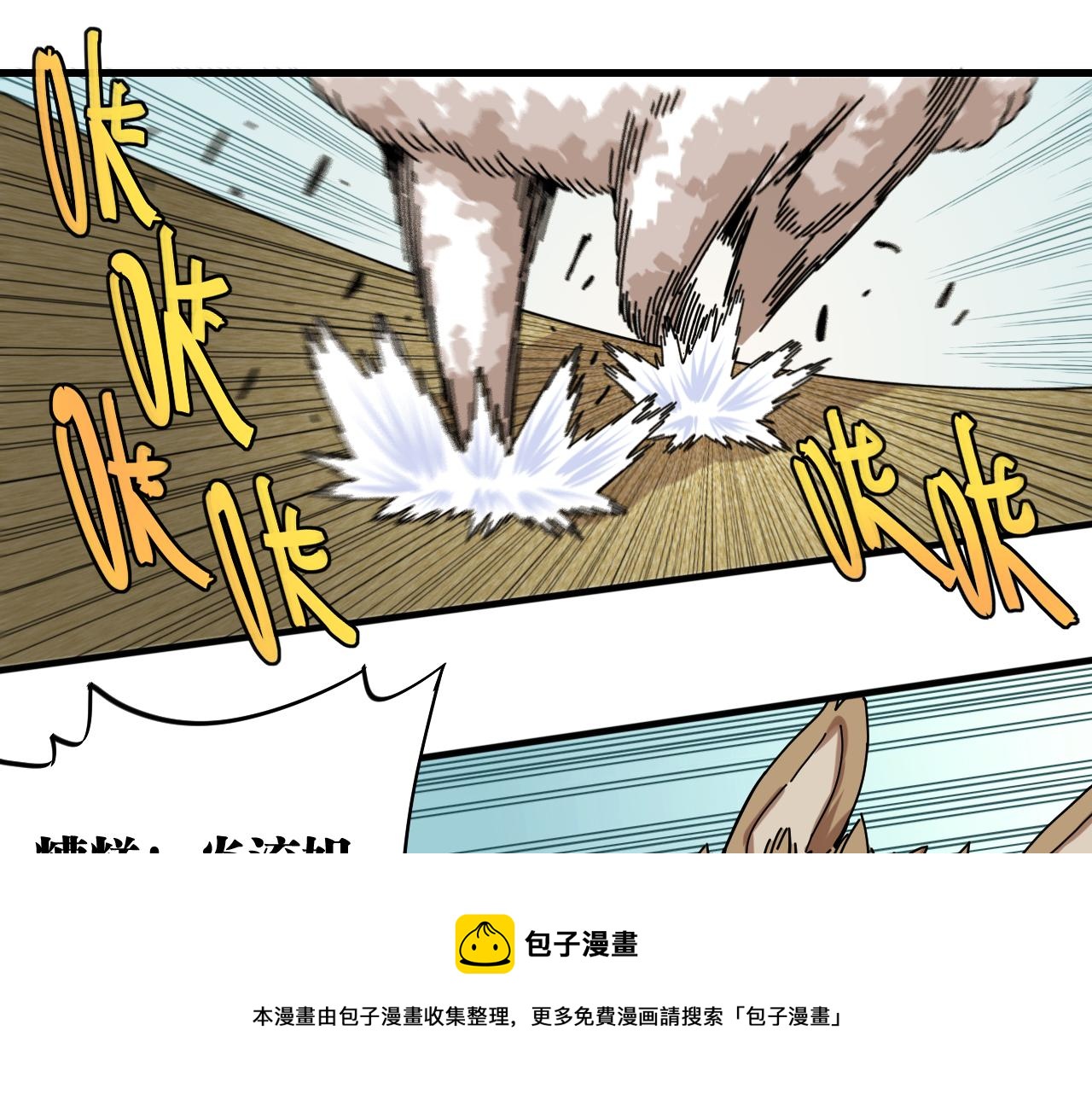 桃与末世之书韩漫全集-第119话 强力的妹妹无删减无遮挡章节图片 