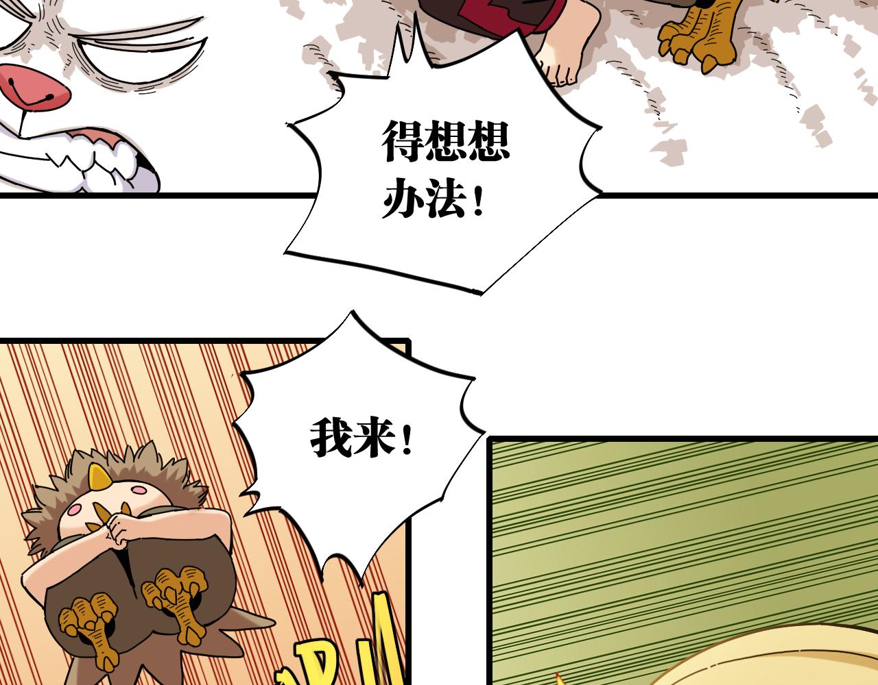桃与末世之书韩漫全集-第119话 强力的妹妹无删减无遮挡章节图片 