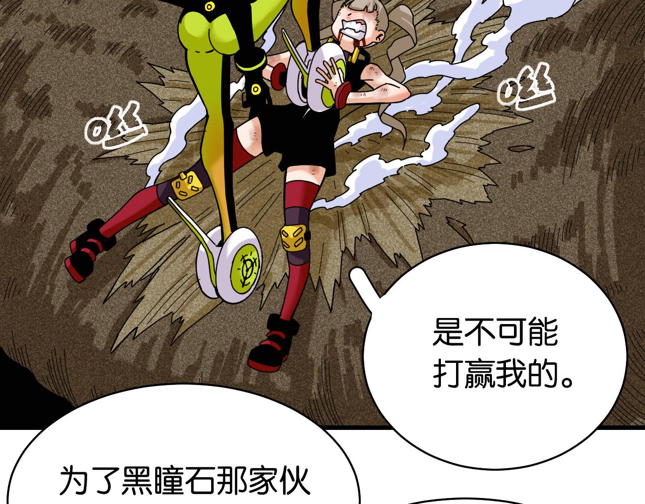 桃与末世之书韩漫全集-第119话 强力的妹妹无删减无遮挡章节图片 